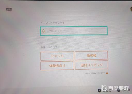 日版switch怎么买动森?2