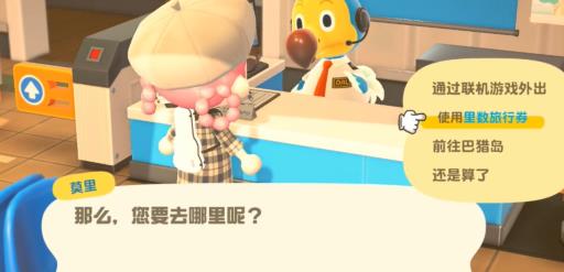 动森怎么去资源岛刷小动物?3