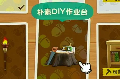 动森软木材怎么获取?2