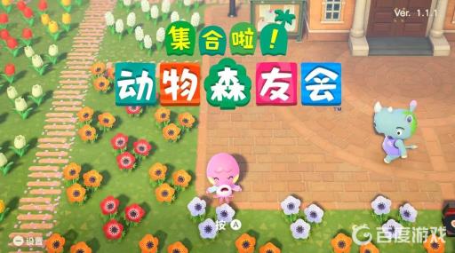 集合啦！动物森友会金矿石有什么用?1