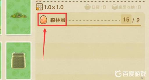 动森复活节森林蛋在哪?6