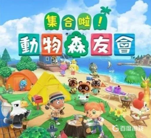 集合啦！动物森友会背包怎么扩大80格?1