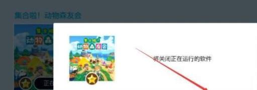 动森怎么炸岛?2