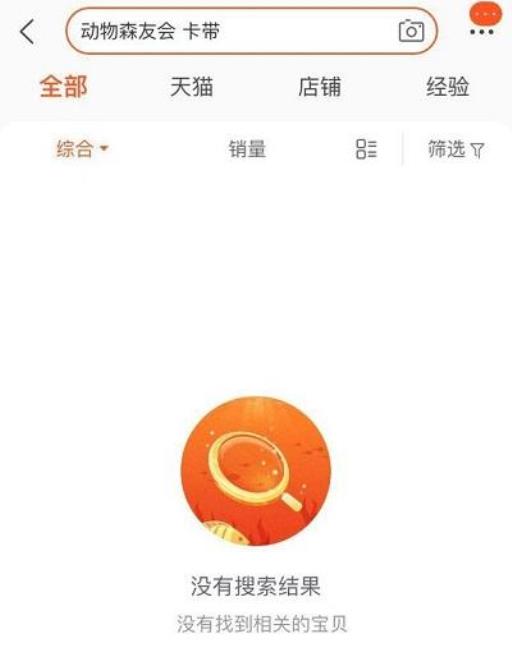 集合啦！动物森友会为什么封禁?2