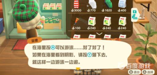 集合啦！动物森友会怎么潜水?2