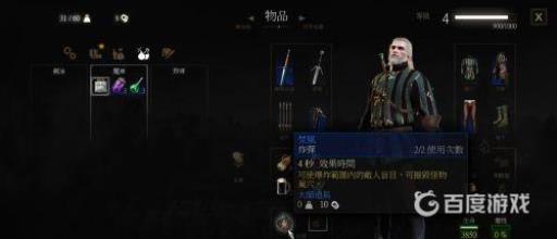 巫师3怪物窝怎么摧毁?3