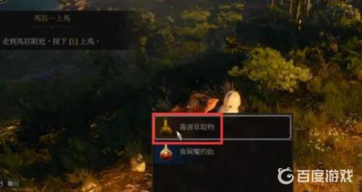 巫师3毒液萃取物怎么获得?5