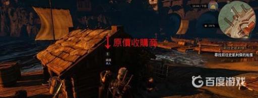 巫师3注魔在哪?4