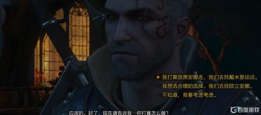 巫师三血与酒完美结局对话选项是什么?2