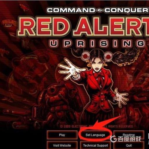 红警3steam怎么设置中文?4