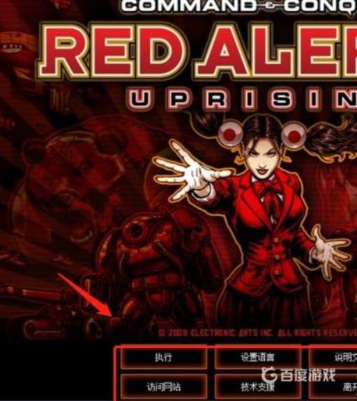 红警3steam怎么设置中文?6