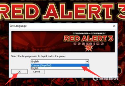 红警3语言设置在哪里?6
