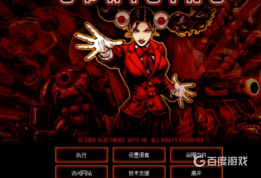 红警3语言设置在哪里?7