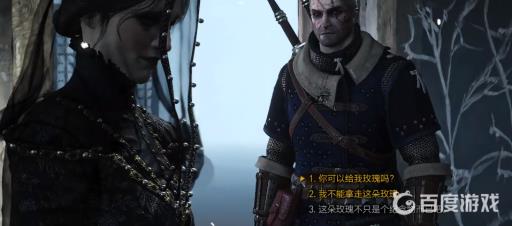 巫师3婚姻回忆拿不拿玫瑰?2