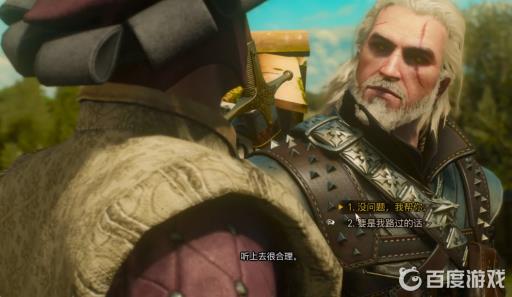 巫师3美酒战争选哪个?3