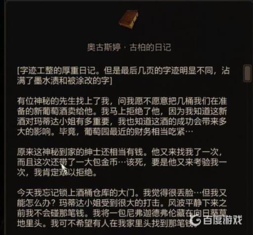 巫师3美酒战争完美结局是什么?8