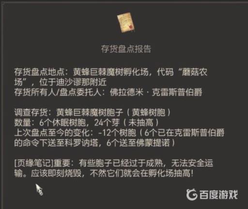 巫师3美酒战争完美结局是什么?16