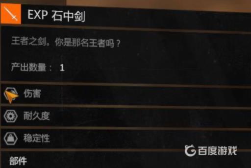 巫师3老鼠之塔水里的剑在哪?4