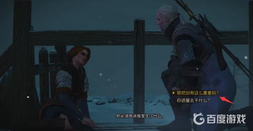 巫师三恶灵附身怎么选?3