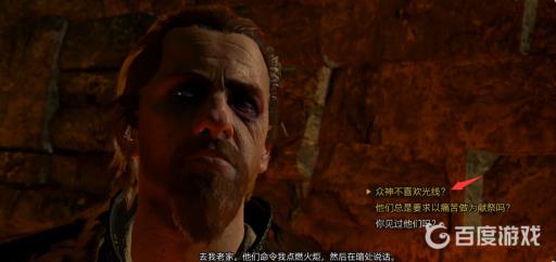 巫师三恶灵附身怎么选?12