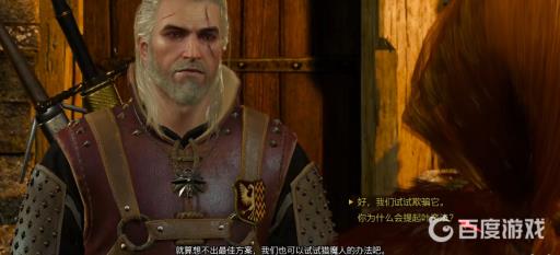 巫师三恶灵附身怎么选?17