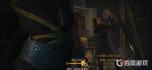 巫师三恶灵附身怎么选?21