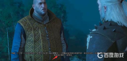 巫师3致命阴谋后续怎么触发?3