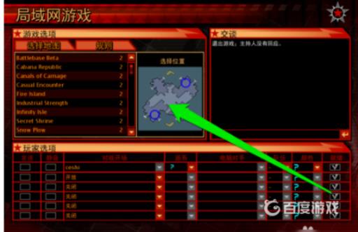 红警3局域网怎么联机?4