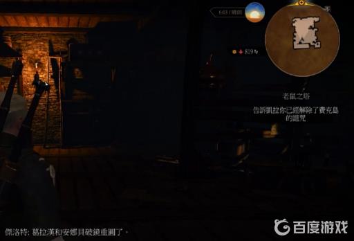 巫师3老鼠之塔怎么选?7