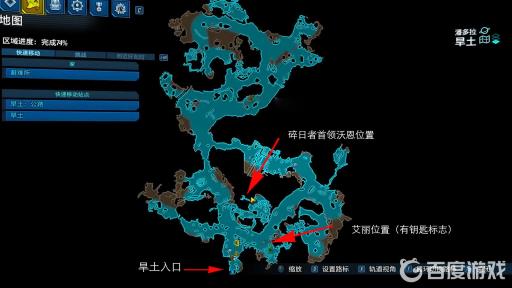 无主之地3车库怎么去?3