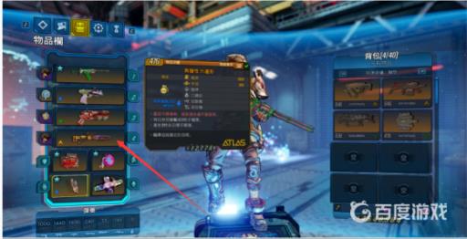 无主之地3第四个槽怎么解锁?3