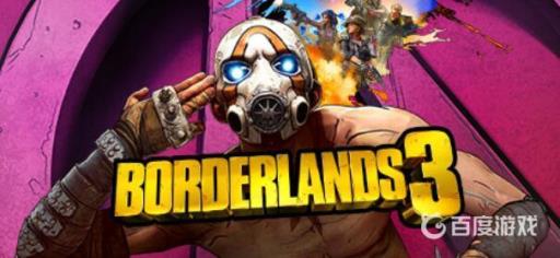 无主之地3标准版和超级豪华版区别?1