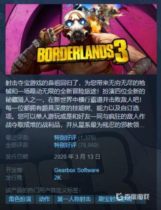 无主之地是哪个国家的游戏?2