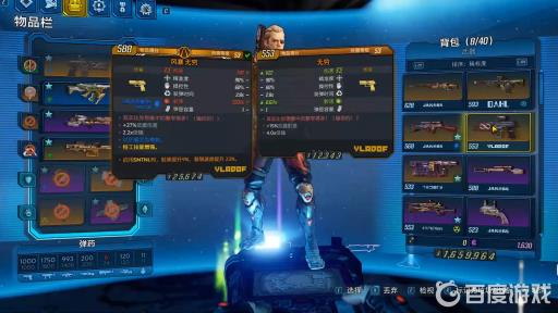 无主之地3无穷在哪里刷?7