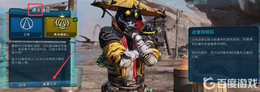 无主之地3伊瑞德制造器卖了怎么办?4