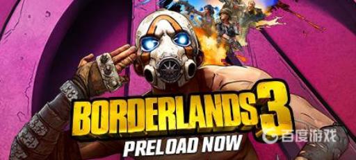 无主之地3金箱子能开出什么?1