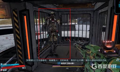 无主之地3铁臂爵士在哪里?5