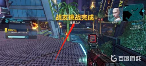 无主之地3星星之火怎么上去?5