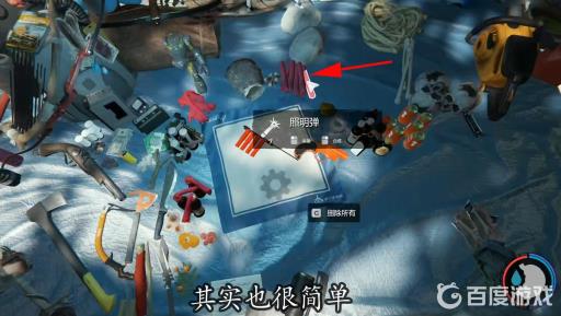 森林信号枪子弹怎么合成?3