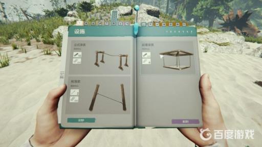 森林怎么吓跑野人?3