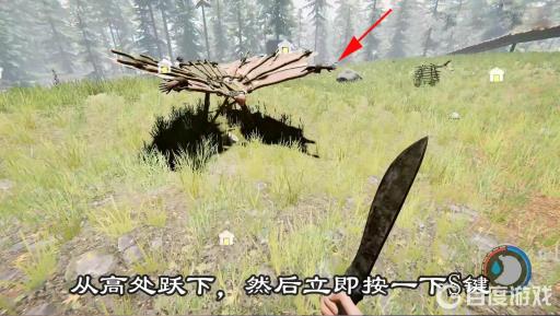 森林滑翔翼怎么做?10