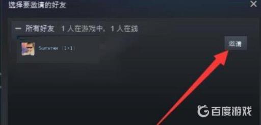 森林怎么和好友一起玩?3