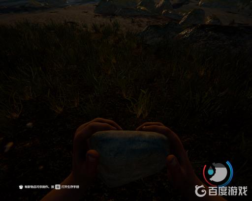 森林怎么丢背包里面的石头?3