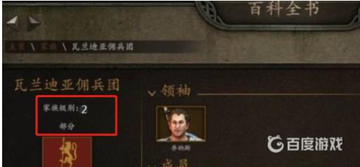 骑马与砍杀2雇佣兵和封臣区别是什么?3