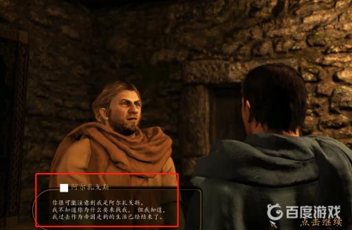 骑砍2阿尔扎戈斯在哪?3