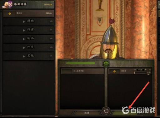 骑砍2如何让贵族加入自己?4