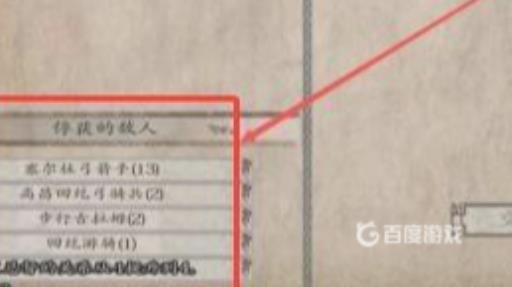 骑马与砍杀2如何彻底消灭一个国家?3