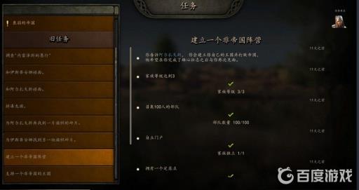 骑马与砍杀2怎么当国王?2