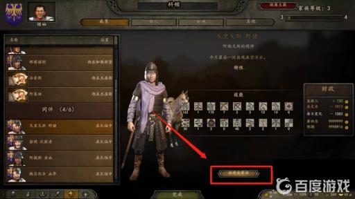 骑砍2怎么把家族成员分出去?4