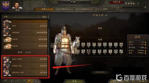 骑砍2怎么把家族成员分出去?6